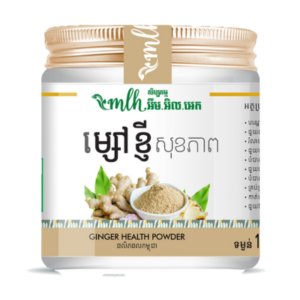 ម្សៅខ្ញីសុខភាព